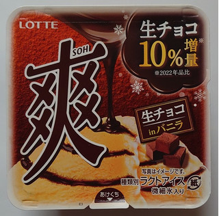 「ロッテ 爽 生チョコinバニラ カップ185ml」のクチコミ画像 by にゅーんさん
