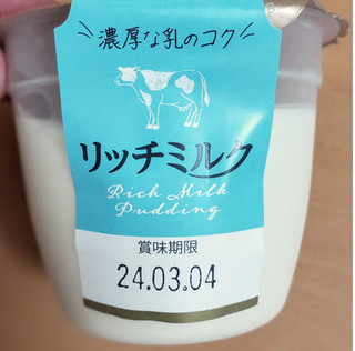 「トーラク リッチミルク カップ85g」のクチコミ画像 by はるなつひさん