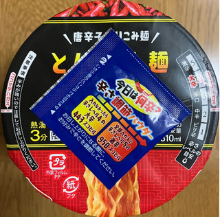 「日清食品 日清のとんがらし麺 うま辛海鮮 カップ64g」のクチコミ画像 by 千尋の彼氏2さん