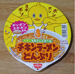 「日清食品 たまごをおとして食べる チキンラーメンどんぶり カップ80g」のクチコミ画像 by 7GのOPさん