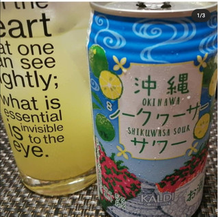「カルディ 沖縄シークヮーサーサワー 缶350ml」のクチコミ画像 by 道民はっしーはっぴーさん