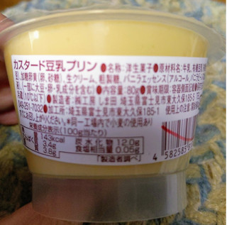 「工房しま田 HOMEMADE SOYMILK 国産有機豆乳をつかったカスタードプリン 80g」のクチコミ画像 by おうちーママさん