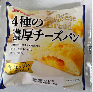 「ヤマザキ 4種の濃厚チーズパン 袋1個」のクチコミ画像 by 甘党の桜木さん