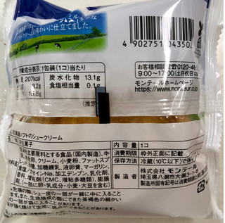 「モンテール 小さな洋菓子店 北海道ソフトのシュークリーム」のクチコミ画像 by SANAさん