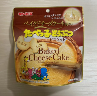 「ギンビス たべっ子どうぶつ ベイクドチーズケーキ味 袋1個」のクチコミ画像 by わらびーずさん