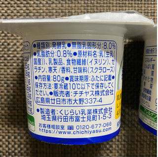 「チチヤス 毎朝快調ヨーグルト 低糖質 カップ80g×6」のクチコミ画像 by わらびーずさん