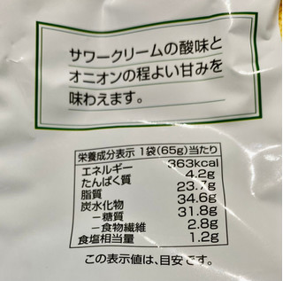 「トップバリュ ベストプライス 厚切りカット ポテトチップス サワークリームオニオン味 袋65g」のクチコミ画像 by レビュアーさん