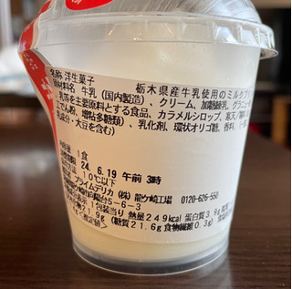 「セブン-イレブン 栃木県産牛乳使用のミルクプリン」のクチコミ画像 by パン太郎さん