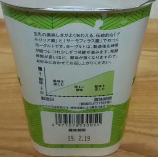 「ホウライ 千本松牧場ヨーグルト 生乳100 カップ450g」のクチコミ画像 by みにぃ321321さん