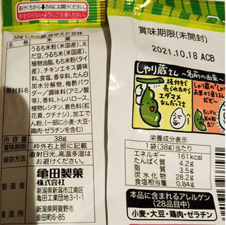 「亀田製菓 しゃり蔵 旨辛えだ豆味 袋38g」のクチコミ画像 by レビュアーさん