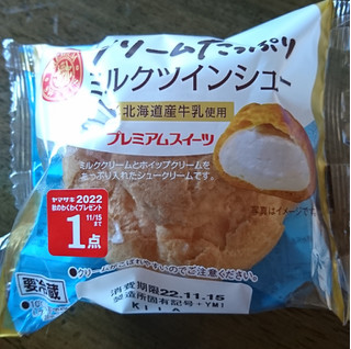 「ヤマザキ PREMIUM SWEETS クリームたっぷりミルクツインシュー 北海道産牛乳使用 袋1個」のクチコミ画像 by もぐりーさん