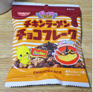 「日清シスコ チキンラーメン チョコフレーク 袋40g」のクチコミ画像 by 7GのOPさん