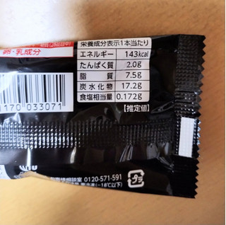 「赤城 漆黒のチーズケーキ 袋70ml」のクチコミ画像 by たくすけさん
