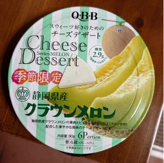 「Q・B・B チーズデザート 静岡県産クラウンメロン 90g」のクチコミ画像 by ももたろこさん
