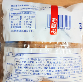 「ヤマザキ シュークリーム エッセルスーパーカップ超バニラ風味 1個」のクチコミ画像 by たくすけさん