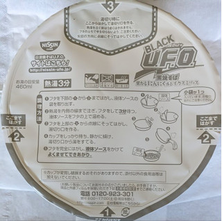 「日清食品 日清焼そばBLACK U.F.O. 黒焼そば 焦がしにんにく香るイカスミソース カップ100g」のクチコミ画像 by もぐちゃかさん