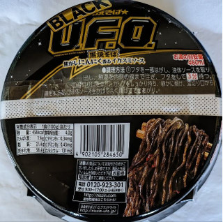 「日清食品 日清焼そばBLACK U.F.O. 黒焼そば 焦がしにんにく香るイカスミソース カップ100g」のクチコミ画像 by もぐちゃかさん