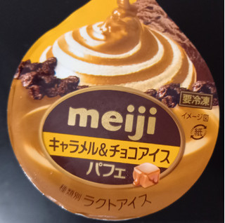 「明治 キャラメル＆チョコアイスパフェ カップ185ml」のクチコミ画像 by さばおじさんさん