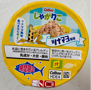 「カルビー じゃがりこ ツナマヨ風味 カップ52g」のクチコミ画像 by SANAさん