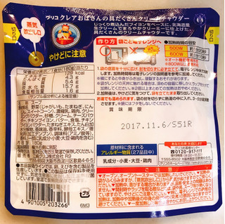 「江崎グリコ クレアおばさんの具だくさんクリームチャウダー 袋180g」のクチコミ画像 by 野良猫876さん
