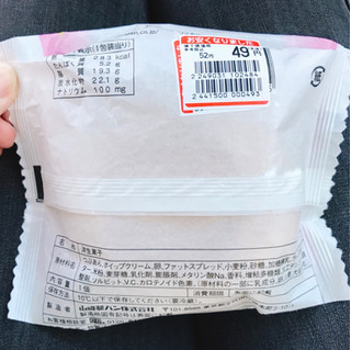 「ヤマザキ つぶあん＆ホイップシュー 北海道十勝産小豆100％のつぶあん使用 袋1個」のクチコミ画像 by 野良猫876さん
