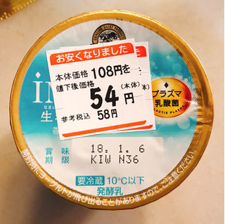 「小岩井 iMUSE 生乳 ヨーグルト カップ100g」のクチコミ画像 by 野良猫876さん