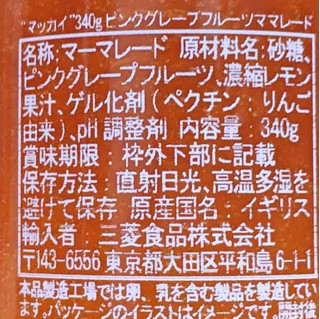 「三菱食品 マッカイ ピンクグレープフルーツママレード 瓶340g」のクチコミ画像 by もみぃさん