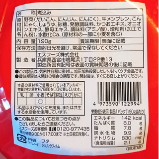 「エスフーズ レンジで簡単調理！牛すじ煮込み 甘辛しょうゆ味 カップ190g」のクチコミ画像 by 野良猫876さん