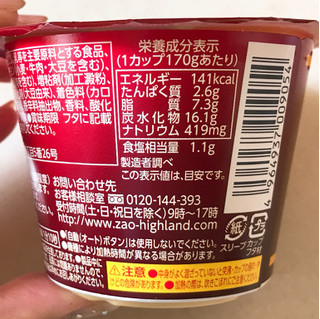 「和歌山産業 レンジでかんたん コーンポタージュ カップ170g」のクチコミ画像 by 野良猫876さん