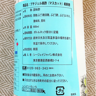 「CJ FOODS プチジェル美酢 カラマンシー 希釈用 瓶900ml」のクチコミ画像 by 野良猫876さん