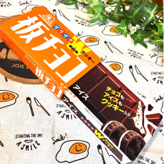 「森永製菓 板チョコアイス ザクザクWクッキー 箱70ml」のクチコミ画像 by まるピメ子さん