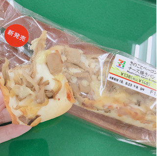「セブン-イレブン きのことベーコンのチーズ焼きパン」のクチコミ画像 by yusさん