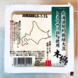 「くらまき豆腐店 国産大豆ミニ木綿豆腐 パック190g」のクチコミ画像 by 野良猫876さん