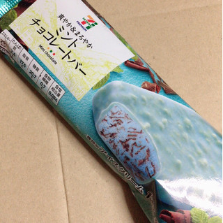 「セブンプレミアム ミントチョコレートバー 袋85ml」のクチコミ画像 by まえ子んさん
