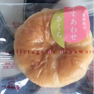 「新宿中村屋 うすあわせ さくら 袋1個」のクチコミ画像 by まえ子んさん