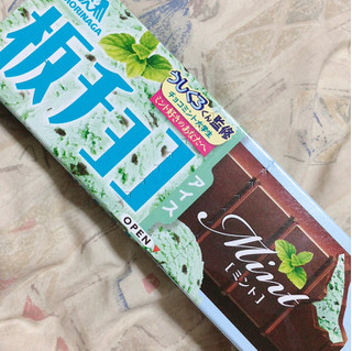 「森永製菓 板チョコアイス ミント 箱70ml」のクチコミ画像 by まえ子んさん