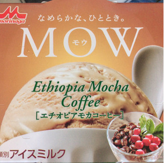 「森永 MOW エチオピアモカコーヒー カップ140ml」のクチコミ画像 by まえ子んさん