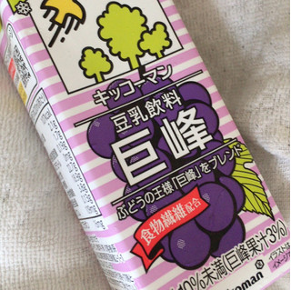 「キッコーマン 豆乳飲料 巨峰 パック200ml」のクチコミ画像 by まえ子んさん