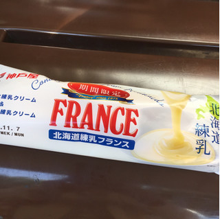 「神戸屋 北海道練乳フランス 袋1個」のクチコミ画像 by まえ子んさん