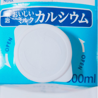「明治 おいしいミルク カルシウム パック900ml」のクチコミ画像 by nag～ただいま留守にしております～さん