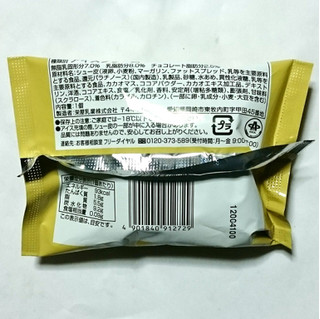 「栄屋乳業 チョコ シューアイス 袋1個」のクチコミ画像 by レビュアーさん