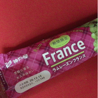 「神戸屋 ラムレーズンフランス 袋1個」のクチコミ画像 by まえ子んさん