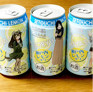 「ローソン 艦これ 瀬戸内レモンサワー 缶350ml」のクチコミ画像 by ビールが一番さん