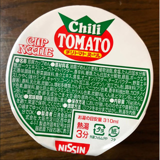 「日清食品 カップヌードル チリトマトヌードル カップ76g」のクチコミ画像 by それもたべるさん