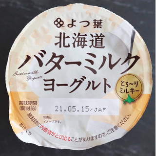 「よつ葉 北海道バターミルクヨーグルト カップ100g」のクチコミ画像 by Yulikaさん