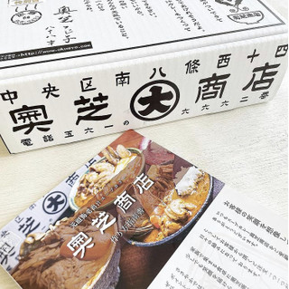 「スープカレー奥芝商店 北海道の恵み！竜宮の賄い海鮮スープカレー 袋500g×2」のクチコミ画像 by 銀太郎さん