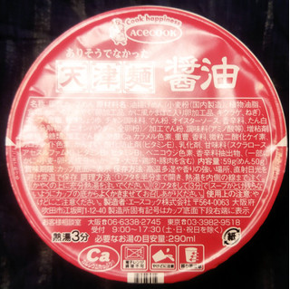 「エースコック ありそうでなかった天津麺 醤油 カップ59g」のクチコミ画像 by 徘徊中年さん