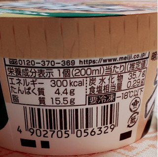 「明治 エッセル スーパーカップ カフェオレ＆クッキー カップ200ml」のクチコミ画像 by ひよどっとさん