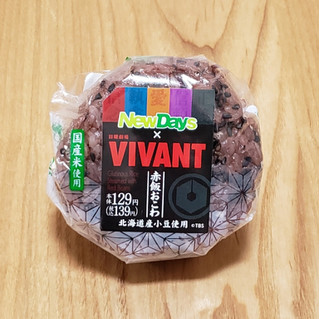 「ニューデイズ 赤飯おこわおにぎり VIVANT SEKIHAN」のクチコミ画像 by みにぃ321321さん