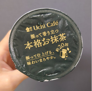 「ローソン Uchi Cafe’ 茶師十段監修 振って香り立つ本格お抹茶 180ml」のクチコミ画像 by レビュアーさん